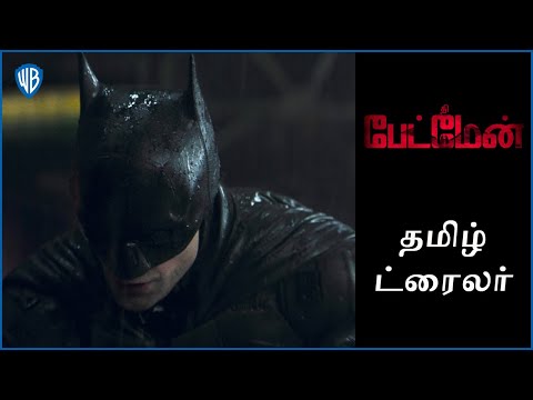 The Batman Tamil movie Official Teaser Latest