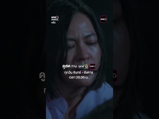 ใครคือ...ไอ้ตีนแบน?  | #Shortsclip คลึง EP.01 | one31