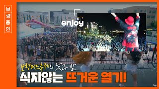 보령줌인ㅣ오직 보령에서만! 보령머드축제