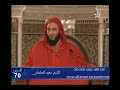 شرح موطأ الإمام مالك 70