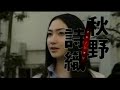 Death Note Movie Trailer 3