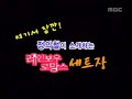 heechul MBC heechul MBC