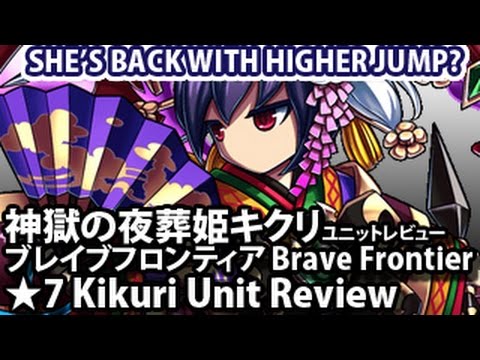 how to obtain kikuri brave frontier