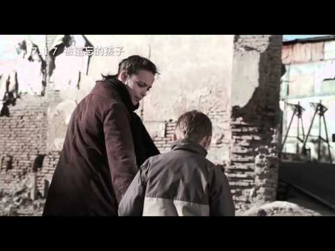 《被遺忘的孩子》中文預告