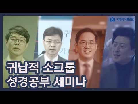 세미나 미리보기 영상 보기