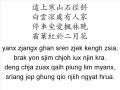 杜牧 山行 中古漢語朗讀