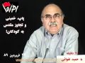 پاپ، خمینی، و تجاوز مقدس به کودکان
