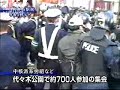 Violent Marxists arrested in Shibuya March -16-2008