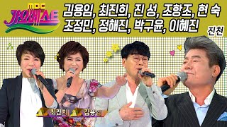 가요베스트 진천 1부