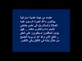 Fly Hadith Miracle