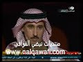 راي لجنة شاعر المليون في قصيدة الشاعر خلف المشعان في الحلقة الثانية