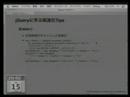 Shibuya.js 24 Lightning Talks #3