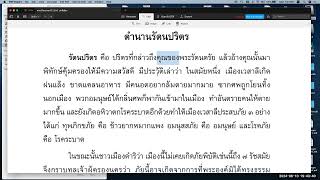 พระปริตรธรรม ตอน ๗๓ (รัตนปริตร ตอน ๑)