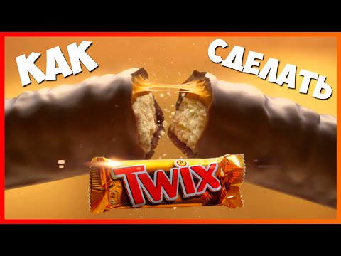 Как это сделано твикс Как это сделано твикс