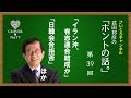 武田邦彦の「ホントの話。」2019年7月19日放送