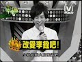 宅男塾副塾長小祿@2008-03-21模范棒棒堂