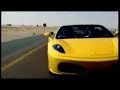 INORAN + Ferrari - Rightaway