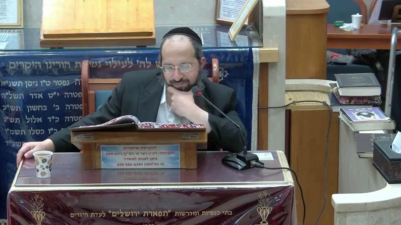 הרב יוסף שמואלי בית כנסת היזדים • יום ב' פרשת וירא –  יב מרחשוון התשפ"ו