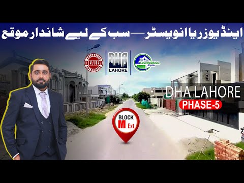 DHA Lahore Phase 5 M-Extension: End User or Investor – A Golden Opportunity for Everyone!