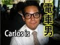 AM I 電車男? (DinCheLaam) - Cantonese Word of the Week!! (C-WOW)
