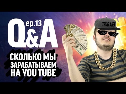 Сколько платят на ютубе 2018 Сколько платят на ютубе 2018
