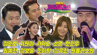 가요베스트 in 영덕