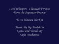 Cool Whispers - Sasja Antheunis