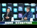 高空彈跳說到做到！王世堅：每句話後面有神明