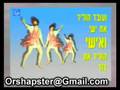 Higia Zman Lashon - Isserles - הגיע זמן לשון - איסרליש - אבשלום קור