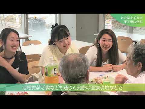 名古屋女子大学短期大学部「」動画
