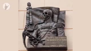 ЧУРОВ И МАННЕРГЕЙМ