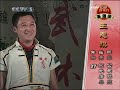Tongbei quan (wang zhi qi intro) Tongbei quan (wang zhi qi intro)