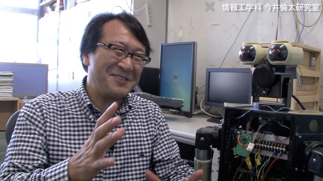 今井研究室 - 人工知能型ロボットによる臨場感溢れるコミュニケーション手法の研究