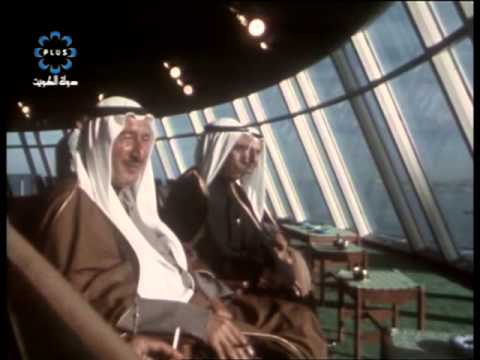 Scenes from the opening ceremony of Kuwait Towers 1979