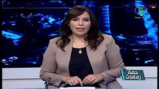 زمــــامـــــاث_ⵣⵎⴰⵎⴰⵜ  ليوم الخميس : 18 - 12 - 2025.