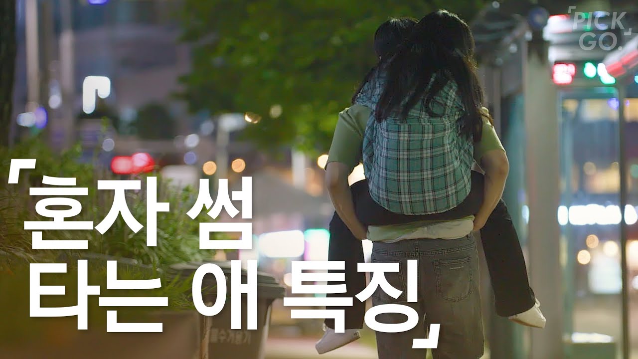 혼자 썸 타는 애들 특징