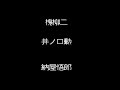 Snatcher - Ending - PC Engine