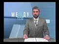 Между тем. Выпуск тринадцатый. Часть вторая