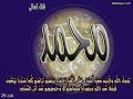 Mohammad (Sala Allah 3alaih wa sallam)