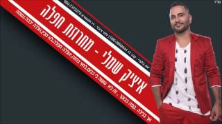 הזמר איציק שמלי - מחרוזת חפלה
