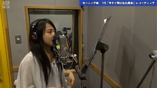 佐藤優樹「今すぐ飛び込む勇気」REC映像