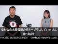 #938【レースアンバサダー】葵成美さんに視聴者さんからの質問をぶつけてみた