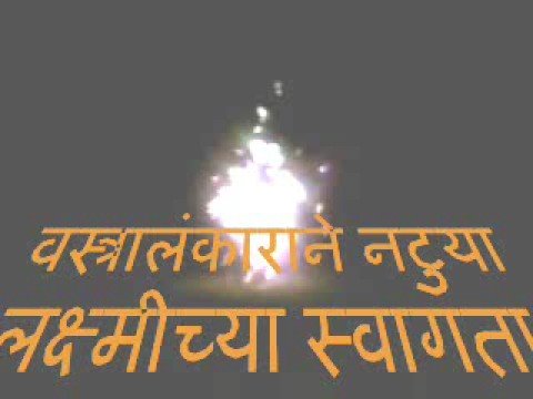 दिवाळी गीत