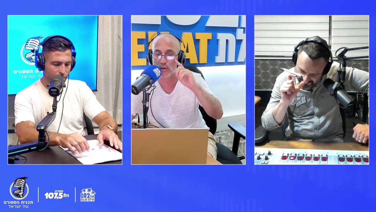 תכנית הספורט של ישראל 5.8.25