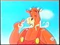 arabic cartoon opening - ??????? ???? arabic cartoon opening - ??????? ????