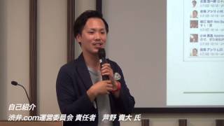 「目指すのは弁当版UBERじゃなく、弁当版 光通信」渋弁描く弁当配送戦争を勝つためのシナリオとは? 渋弁.com 芦野 貴大 氏