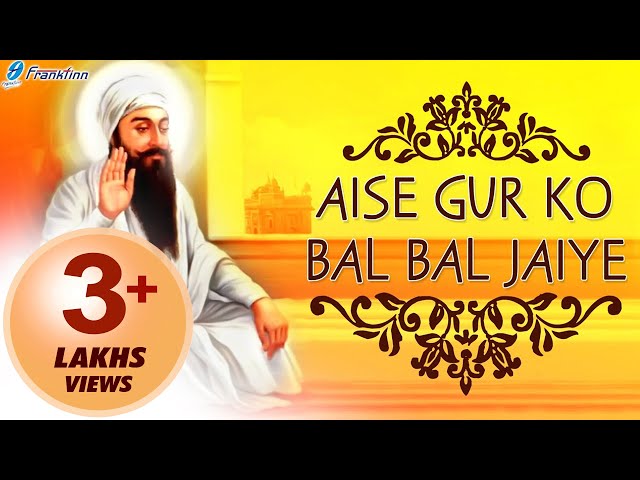Gurbani