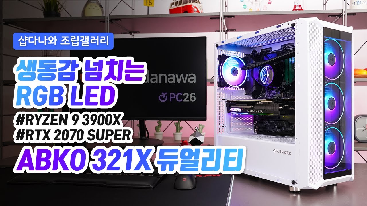 조립PC