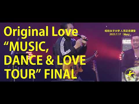 Original Love “MUSIC DANCE & LOVE TOUR FINAL 7.17 昭和女子大学人見記念講堂” teaser