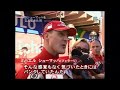皇帝シューマッハを支えてきた男 01